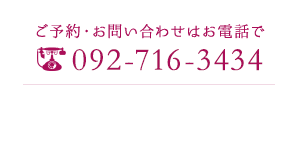 092-716-3434